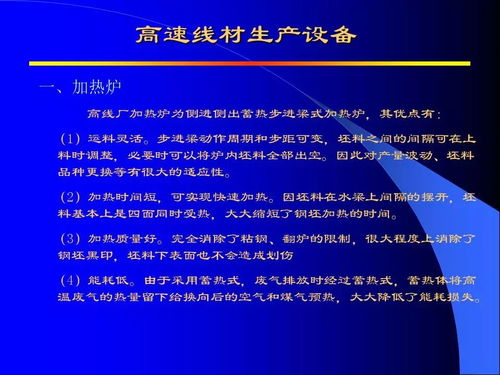 高速線材生產(chǎn)與信息技術(shù)咨詢服務(wù)的融合